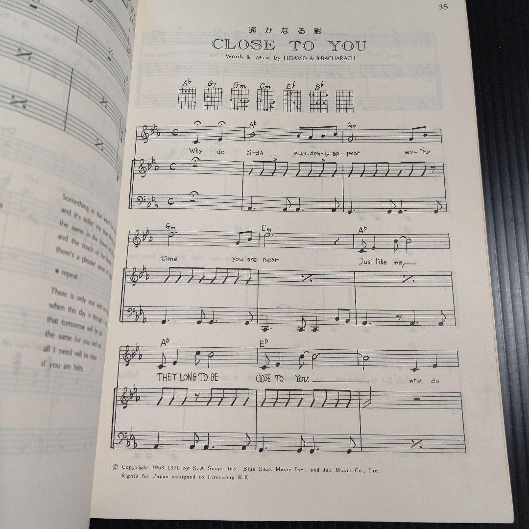 ギターで唄う カーペンターズ