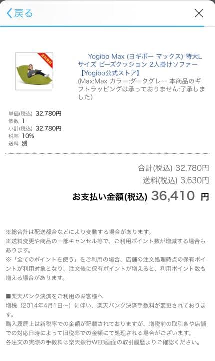 【みやママ】ヨギボーマックス