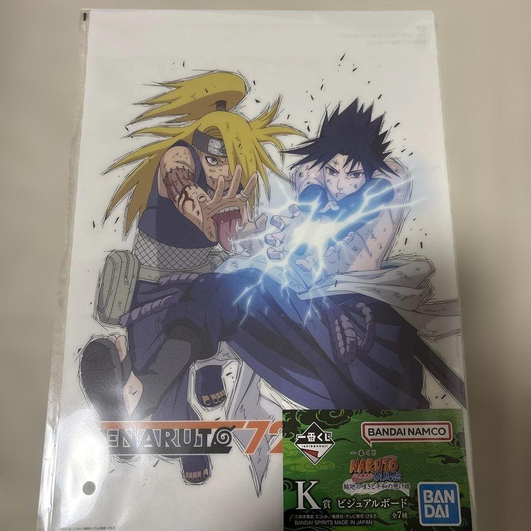 一番くじ ナルト　ラストワン賞　うずまきナルト(妖狐の衣　六本目) おまけ付き