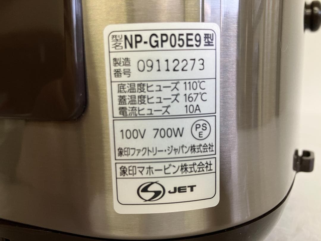 【極美品】象印 NP-GP05E9 IH炊飯ジャー 3合 ブラウン 2021年製