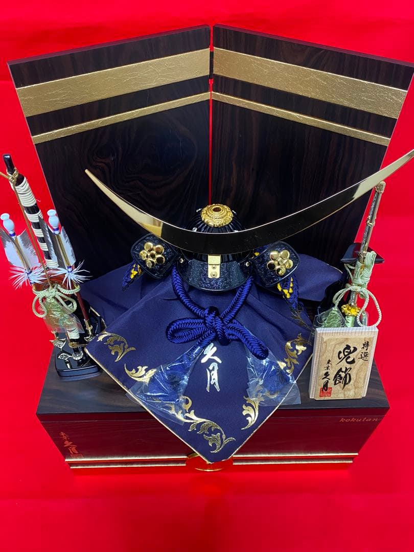 伊達政宗　東京久月　五月人形　銘木シリーズ　黒檀　名入れ家紋付き兜飾り収納セット