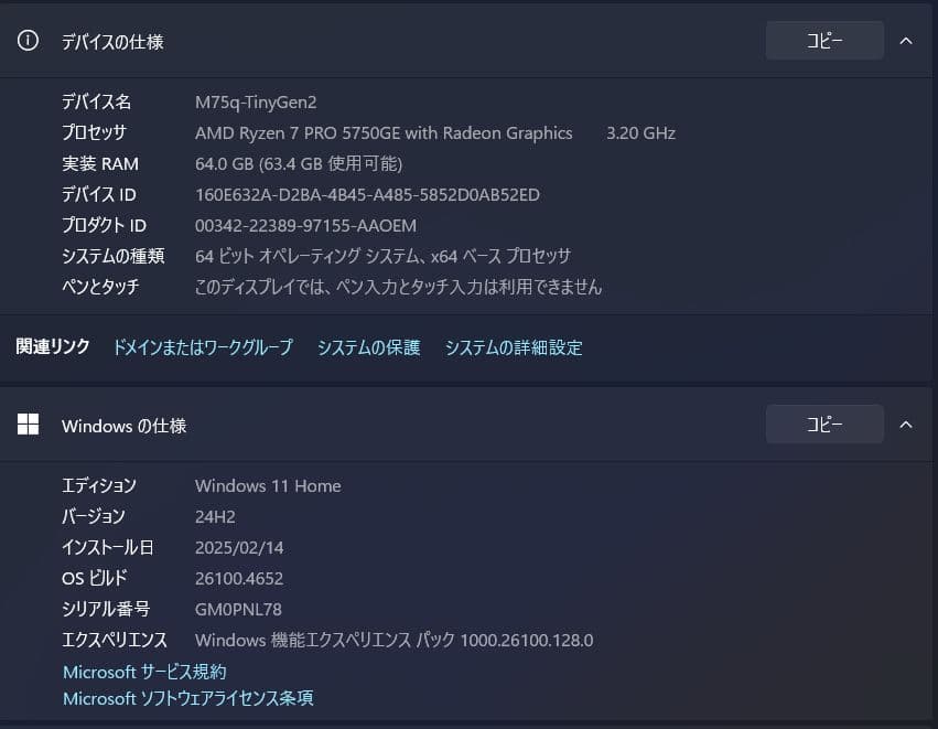 ミニPC ThinkCentre M75q Tiny Gen2 64GB/756GB