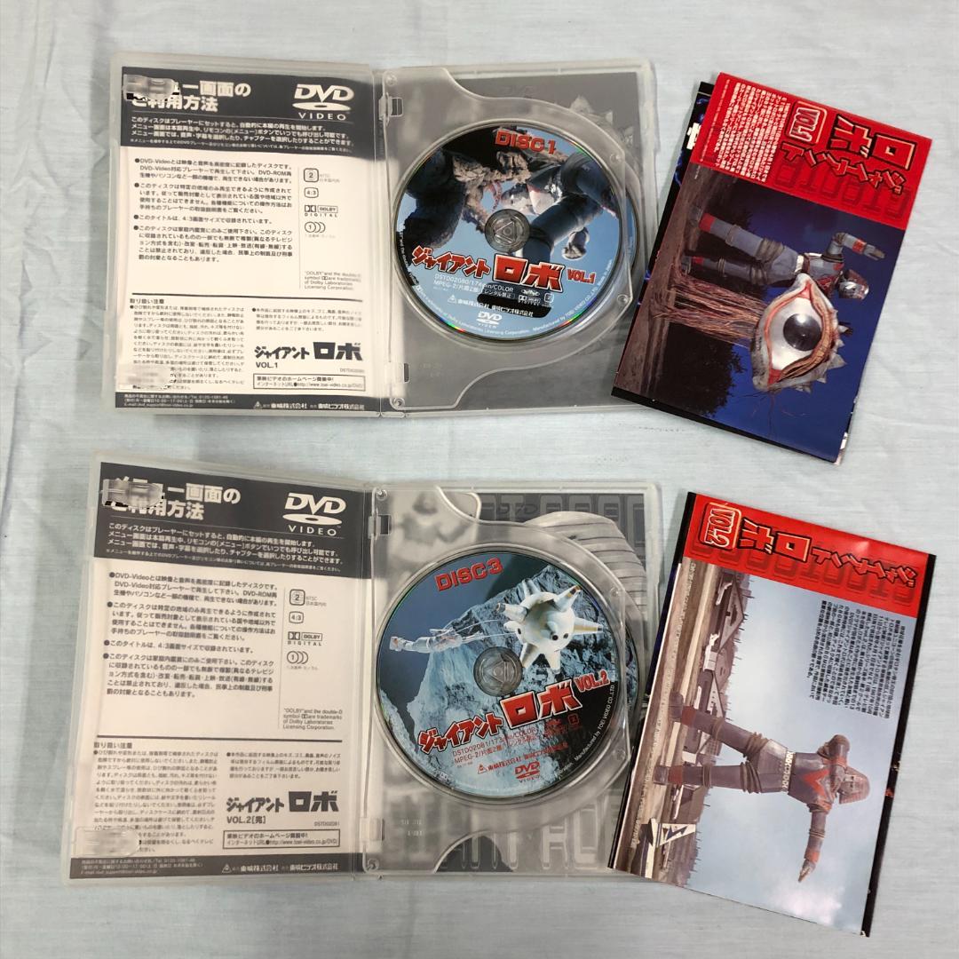 DVD 東映 ジャイアントロボ 全2巻セット 横山光輝