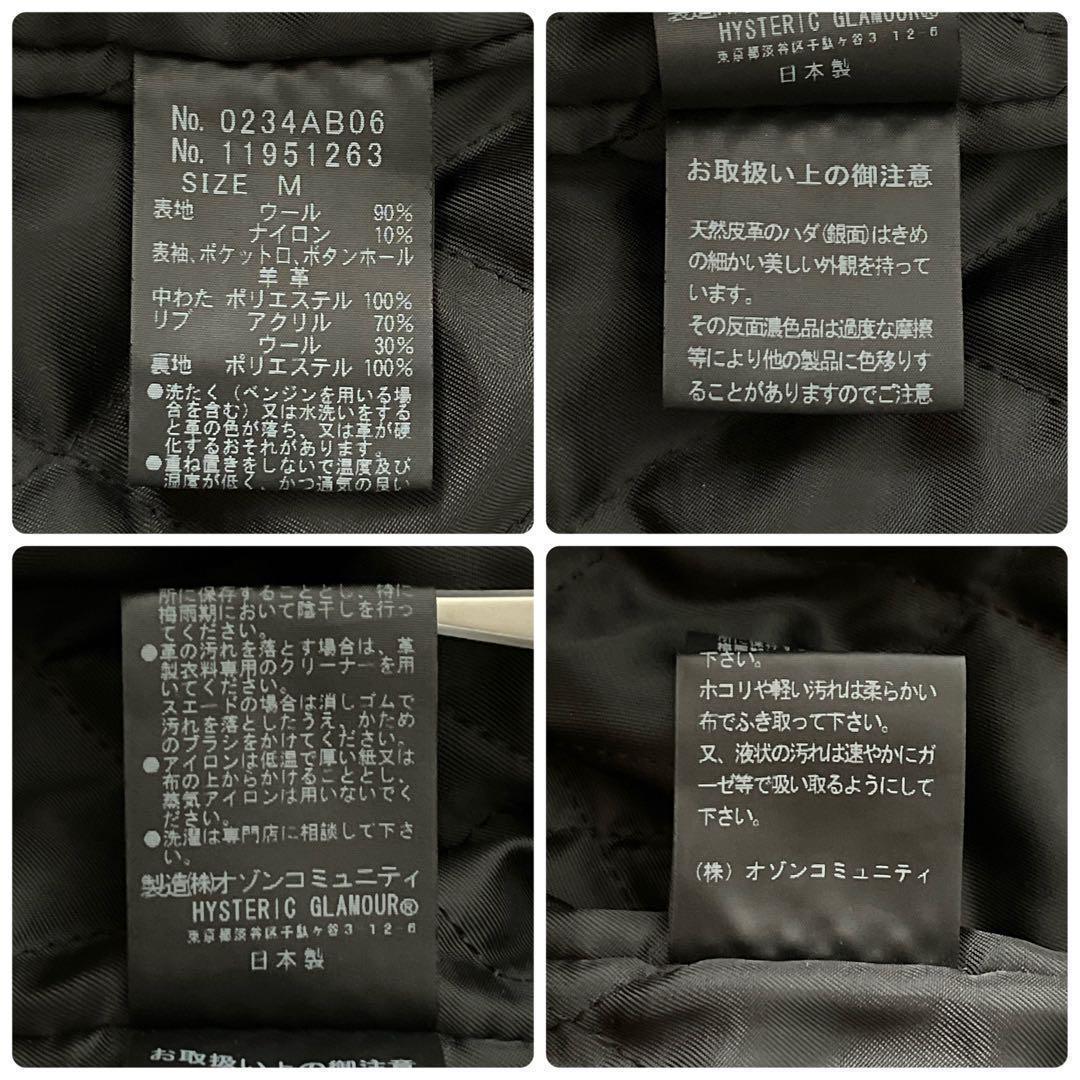 2984M【コラボ】ヒステリックグラマー×ミハラヤスヒロ☆袖レザー スタジャン