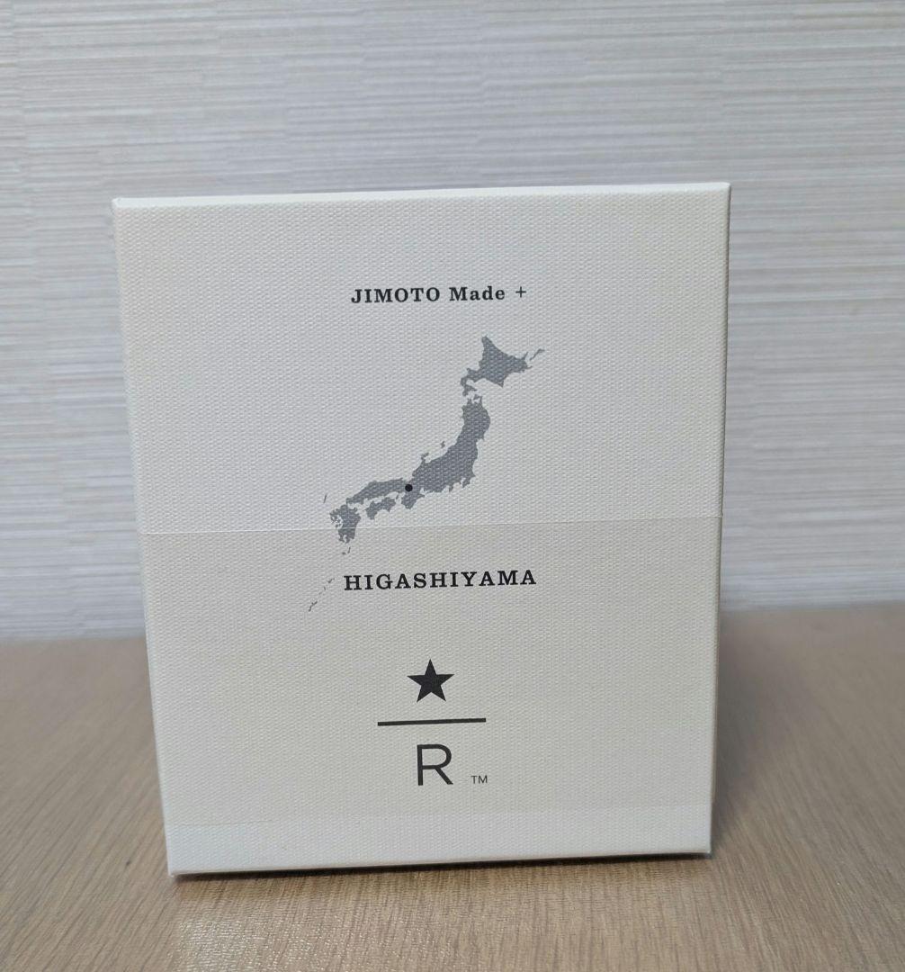 ★レア★新品スタバ ロースタリー 東京限定 東山干支土鈴福龍 黒 2024