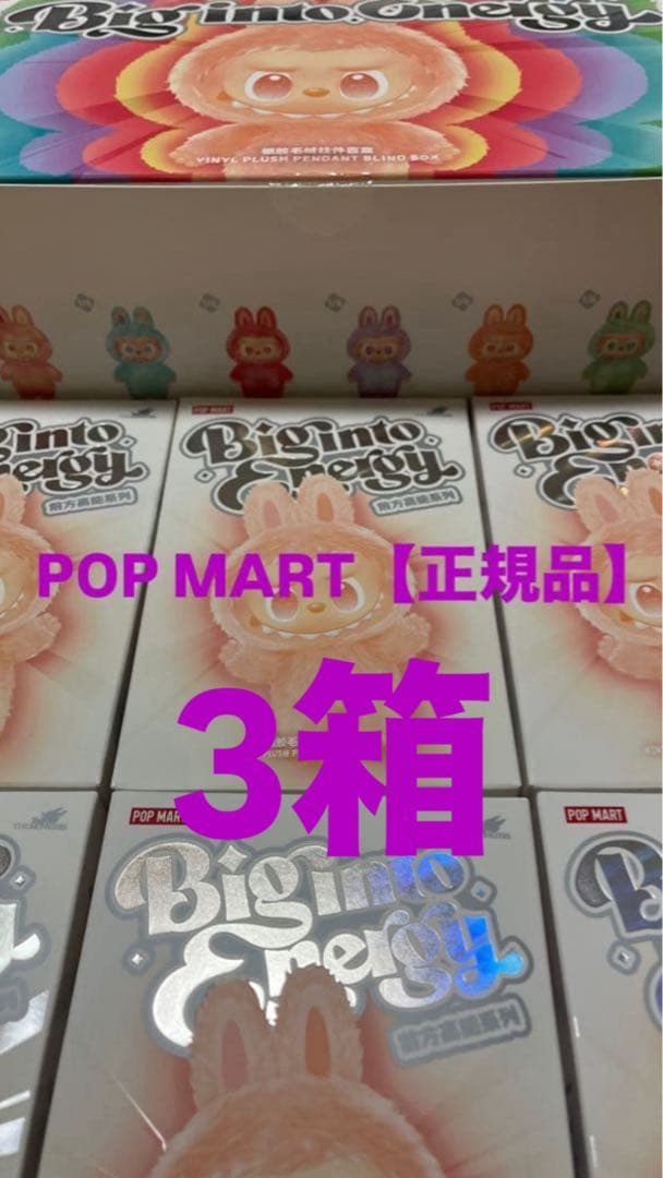 【正規品】ポップマート　ラブブ