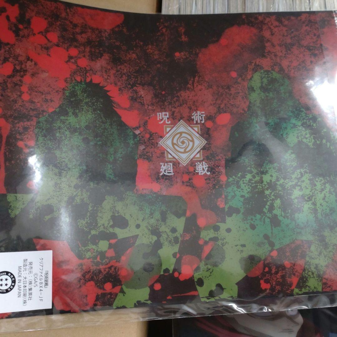 【新品・未使用・未開封】呪術廻戦 0～30巻 全巻＋公式ファンブック+おまけ付き