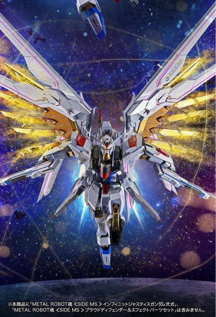 L ROBOT魂 ＜SIDE MS＞ ストライクフリーダムガンダム弐式