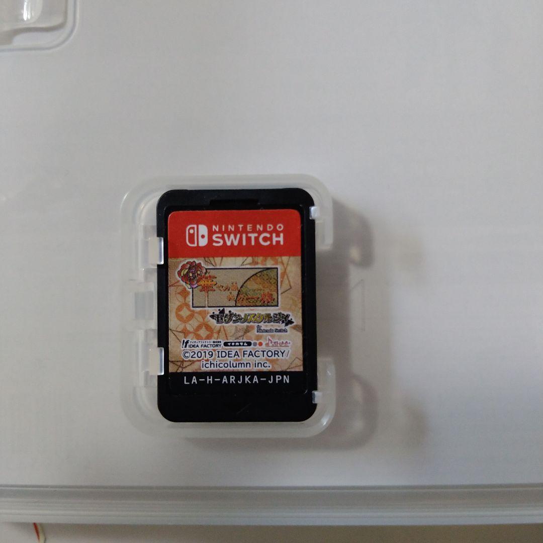 華ヤカ哉、我ガ一族 モダンノスタルジィ　幻燈ノスタルジィ　通常版２本セット