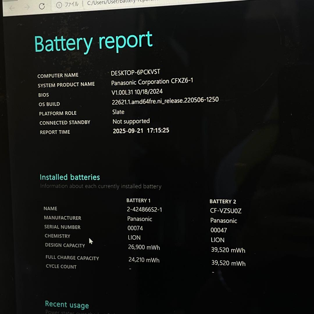 #273 パナソニック CF-XZ6 2in1 i5-7300U 8GB 256