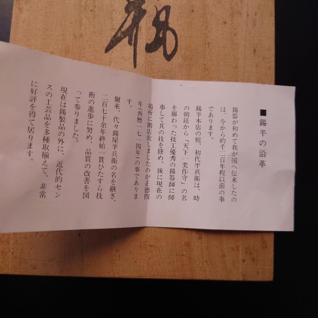 錫半製　龍仙作　青銅　花瓶　一輪挿し　木箱入
