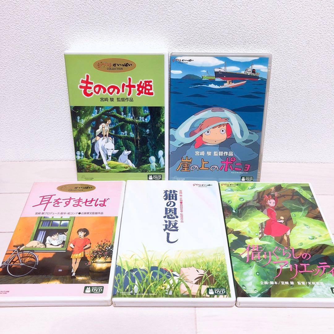 ジブリ☆人気11作品＊特典ディスク(正規ケース)DVDセット！