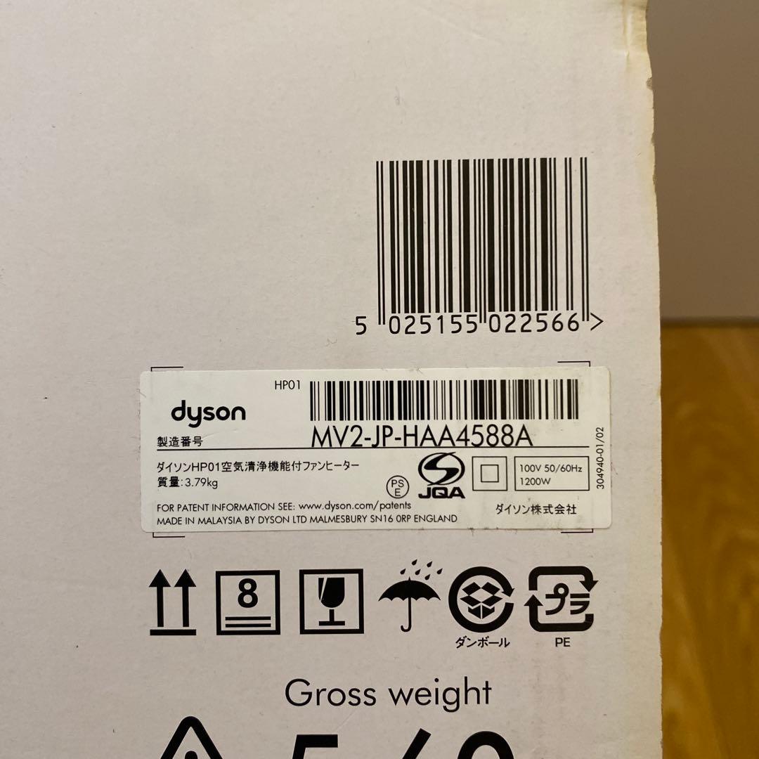 扇風機・サーキュレーター Dyson pure hot+cool