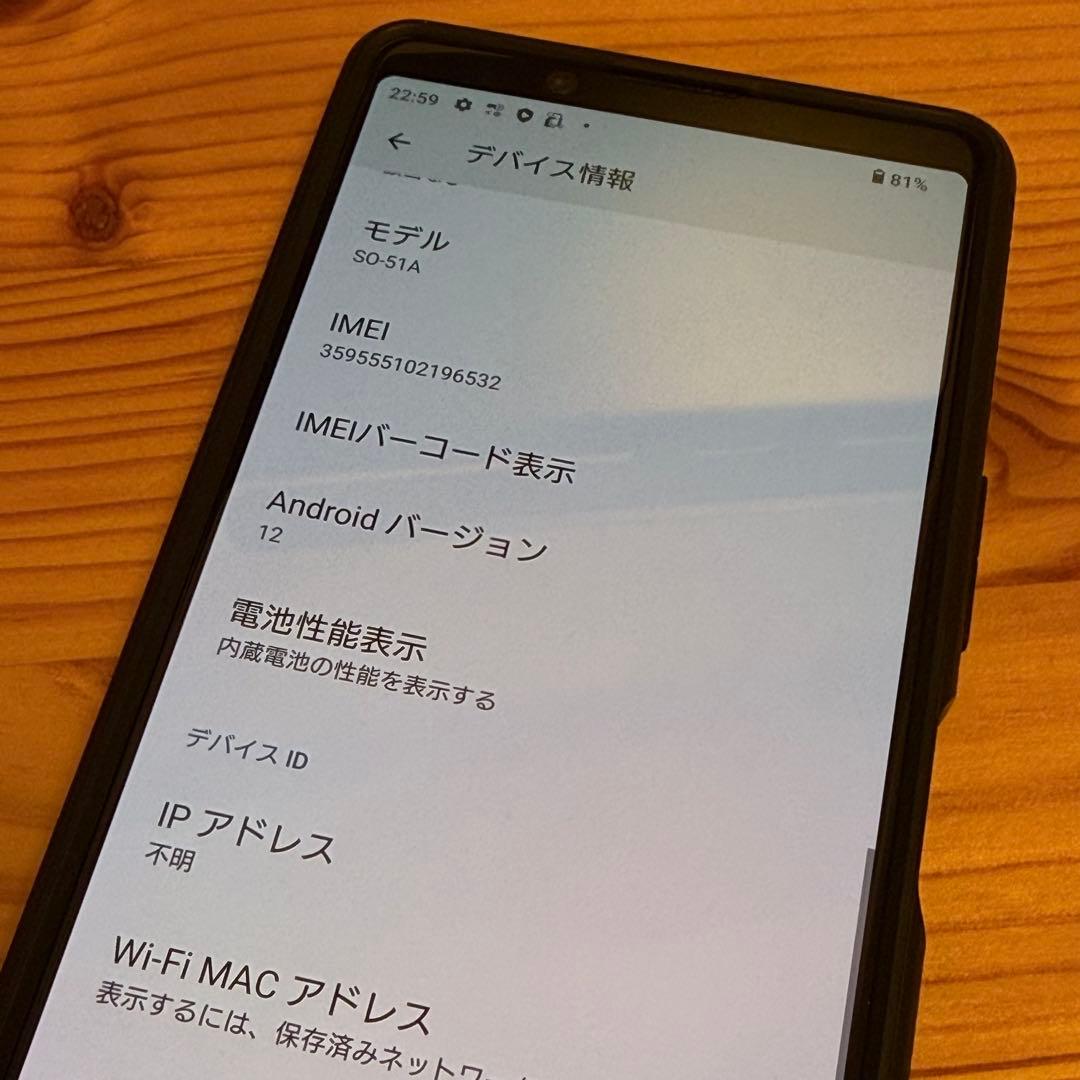 即購入可: Xperia 1 II SO-51A ブラック
