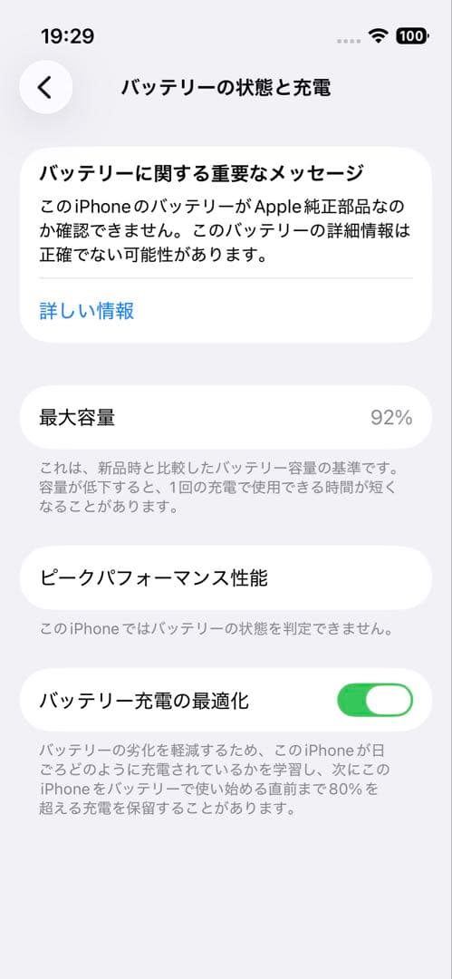 スマートフォン本体 iphone13mini