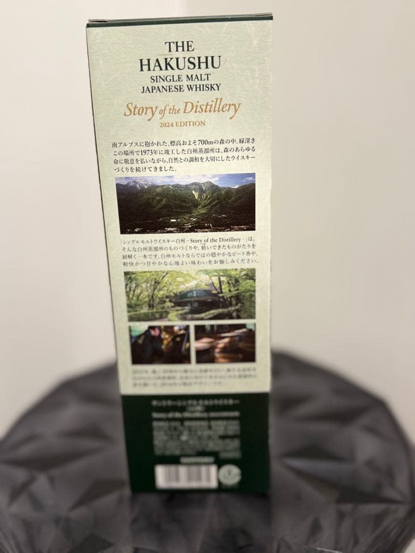 その他 THE HAKUSHU SINGLE MALT 2024
