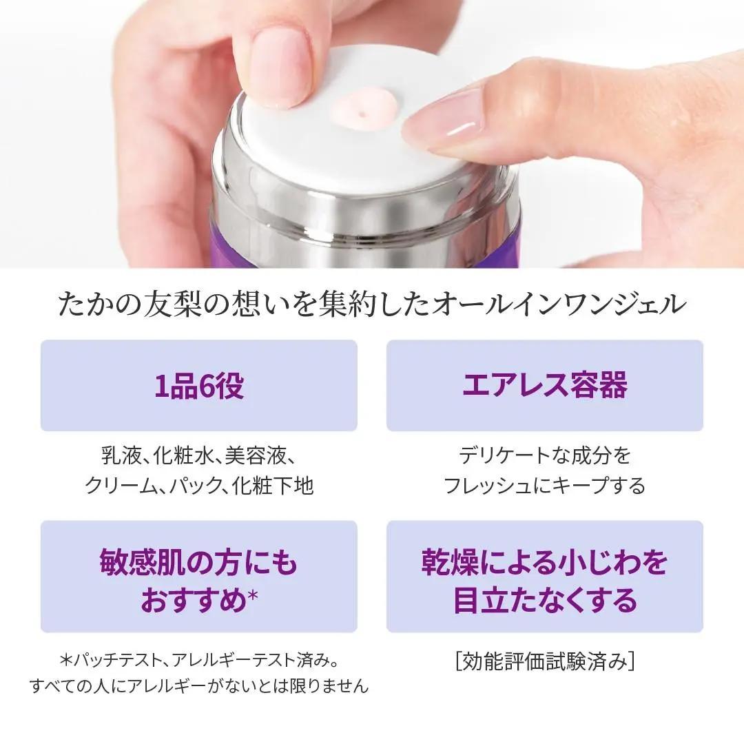 たかの友梨 エステファクト 3DパーフェクタージェルSP 50g×3個