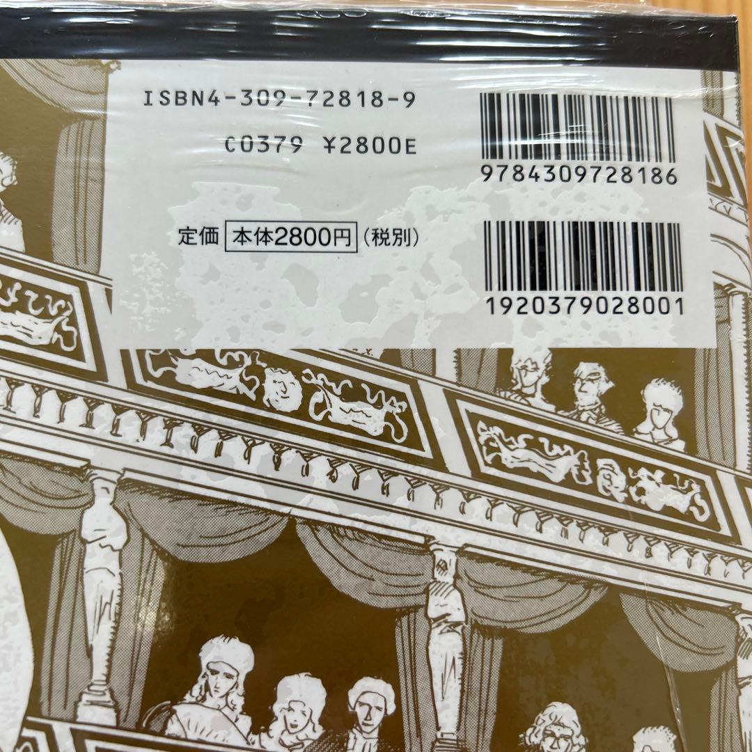 未開封‼️福山庸治「マドモアゼル・モーツァルト（限定版）」