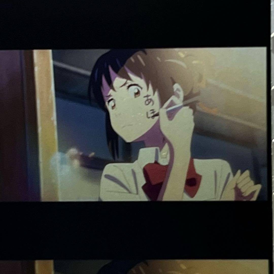 君の名は。新劇場版特典フィルム1️⃣