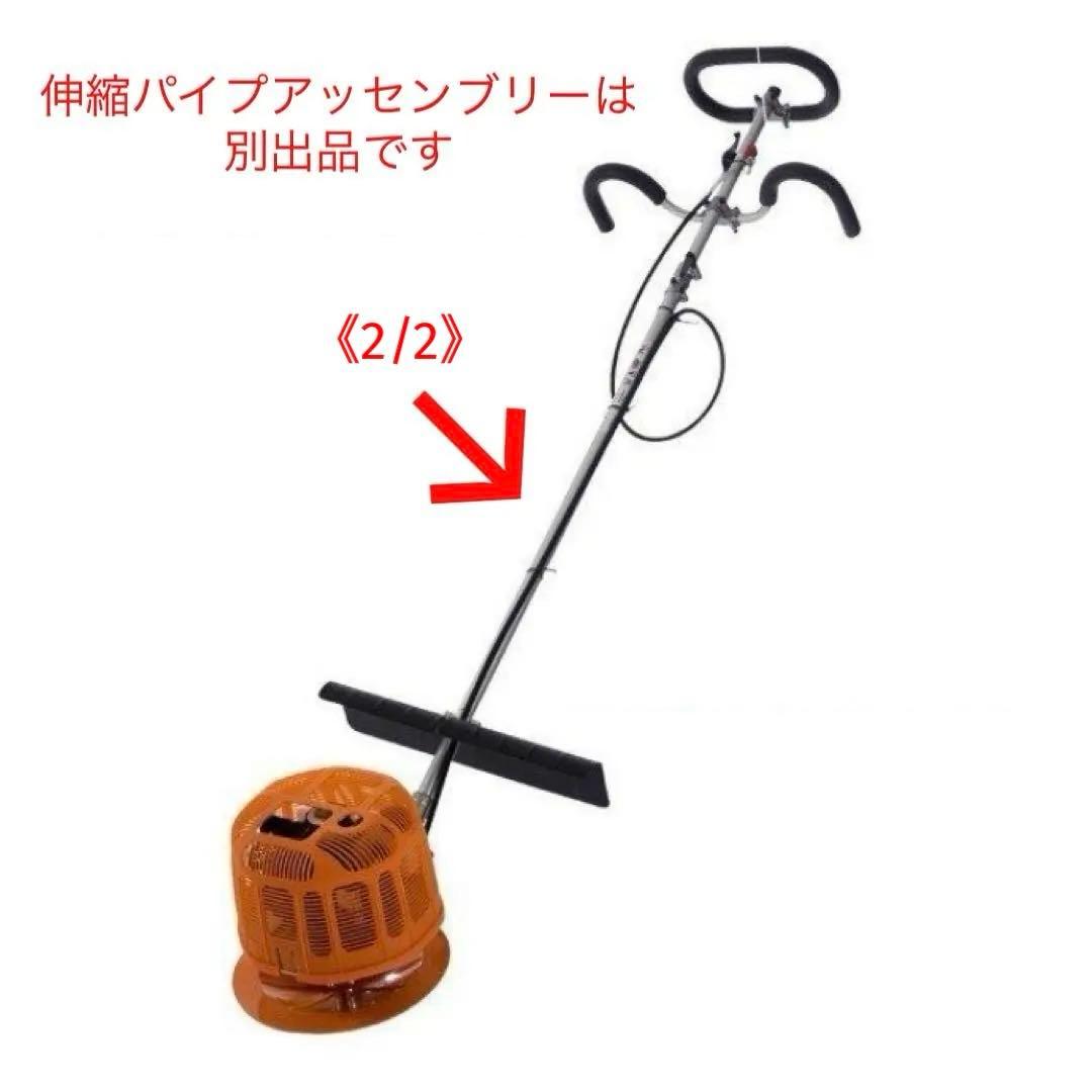 《1/2》 斜面用 エンジン 草刈機 （ 刈払い機 草刈り機 グラストリマー ）