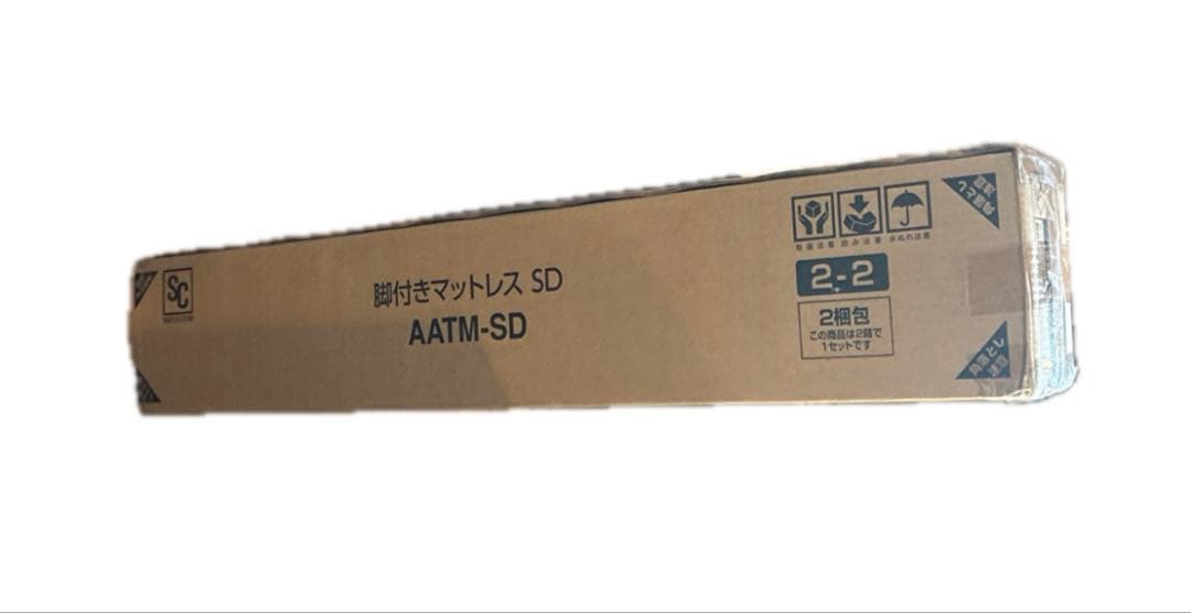 脚付きマットレス　AATM-SD セミダブル
