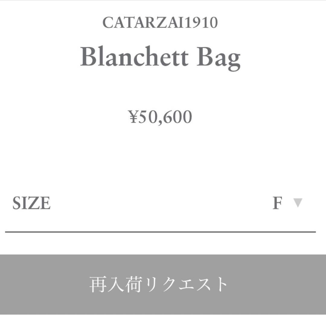 ロンハーマン カタルツィ　CATARZE1910 バケットバッグ 新品