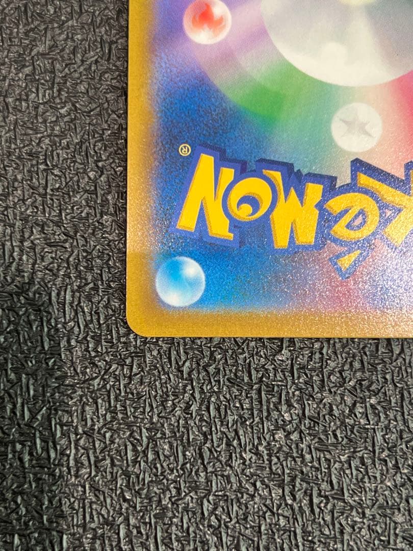 【美品】横線なし　アセロラの予感　SR