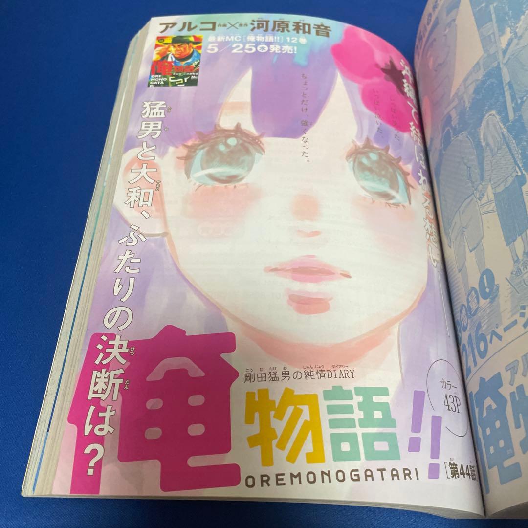 別冊マーガレット2016年6月号