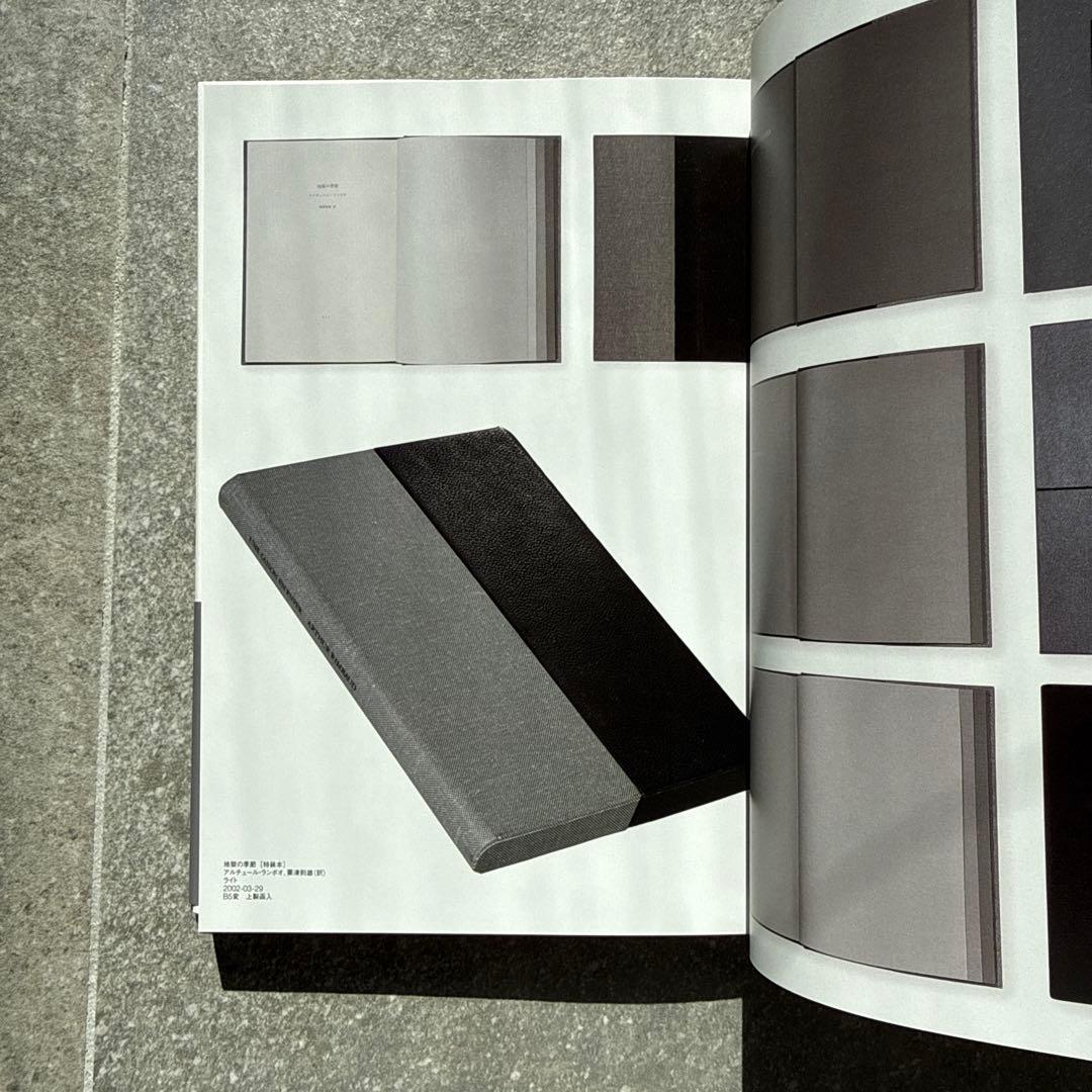 菊地信義の装幀1997-2013