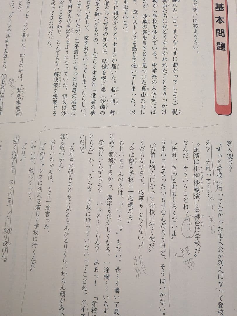 予習シリーズ 6年上 4科 +夏期講習テキスト