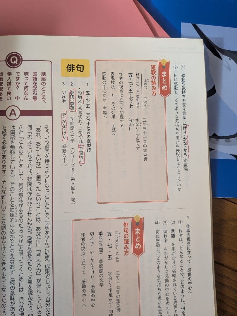 予習シリーズ 6年上 4科 +夏期講習テキスト