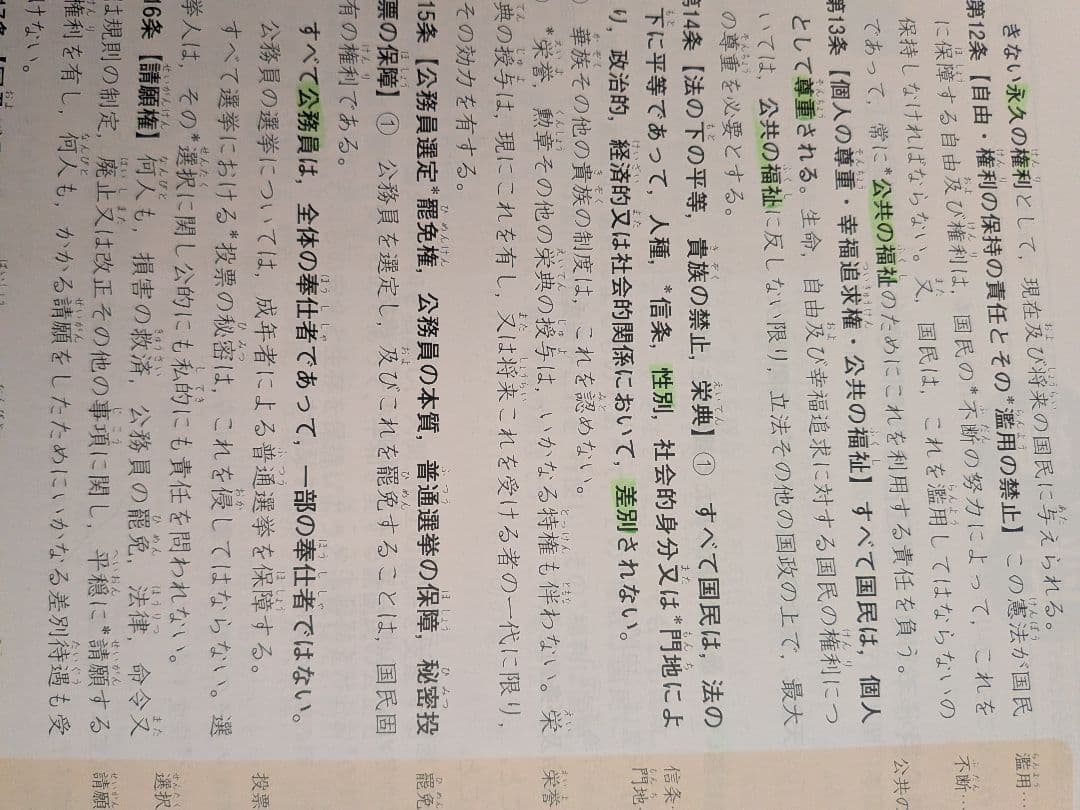 予習シリーズ 6年上 4科 +夏期講習テキスト