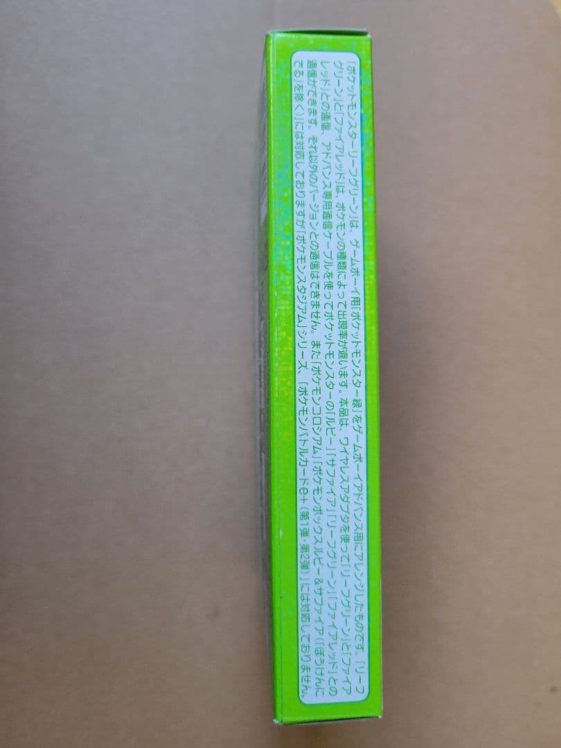 こ*と様 ポケットモンスター　リーフグリーン ゲームボーイアドバイスソフト