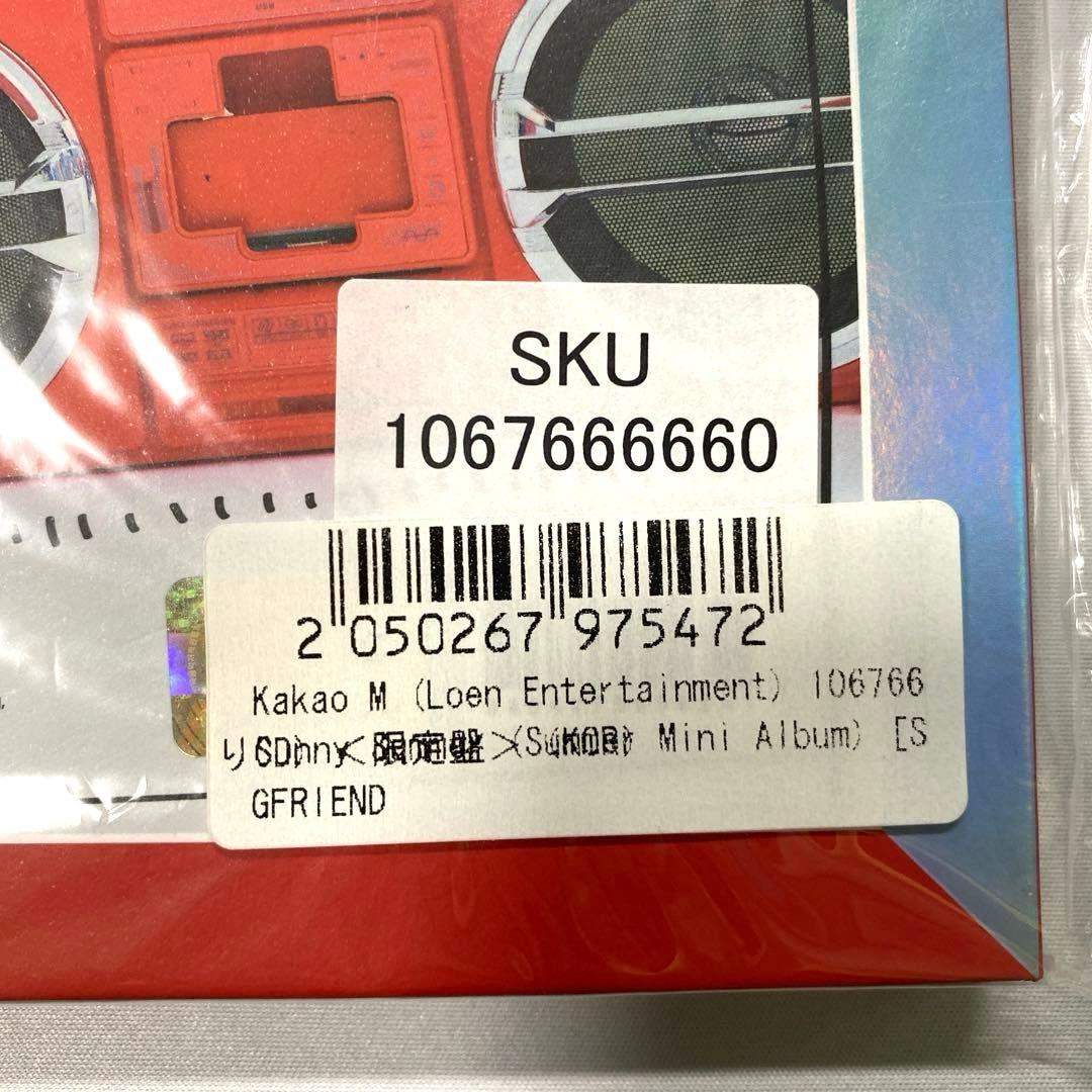 【未開封】GFRIENDイェリン直筆サイン入りCD Sunny Summer