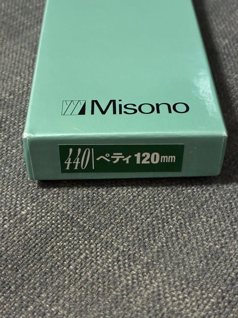 Misono 440 ペティナイフ 120mm