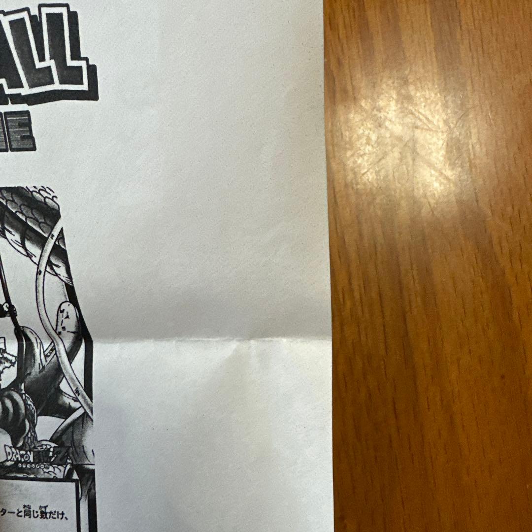 d*7様 ドラゴンボール　カードゲーム　SP-3 神龍と孫悟飯