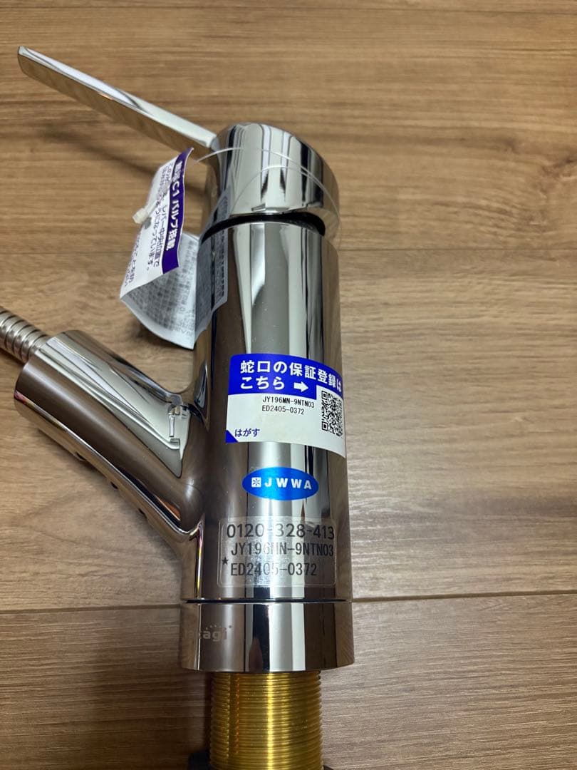 タカギ 蛇口一体型浄水器 JY196MN-9NTN03