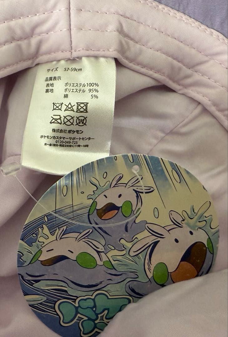 ポケモン　ヌメラ　バケットハット　２個セット