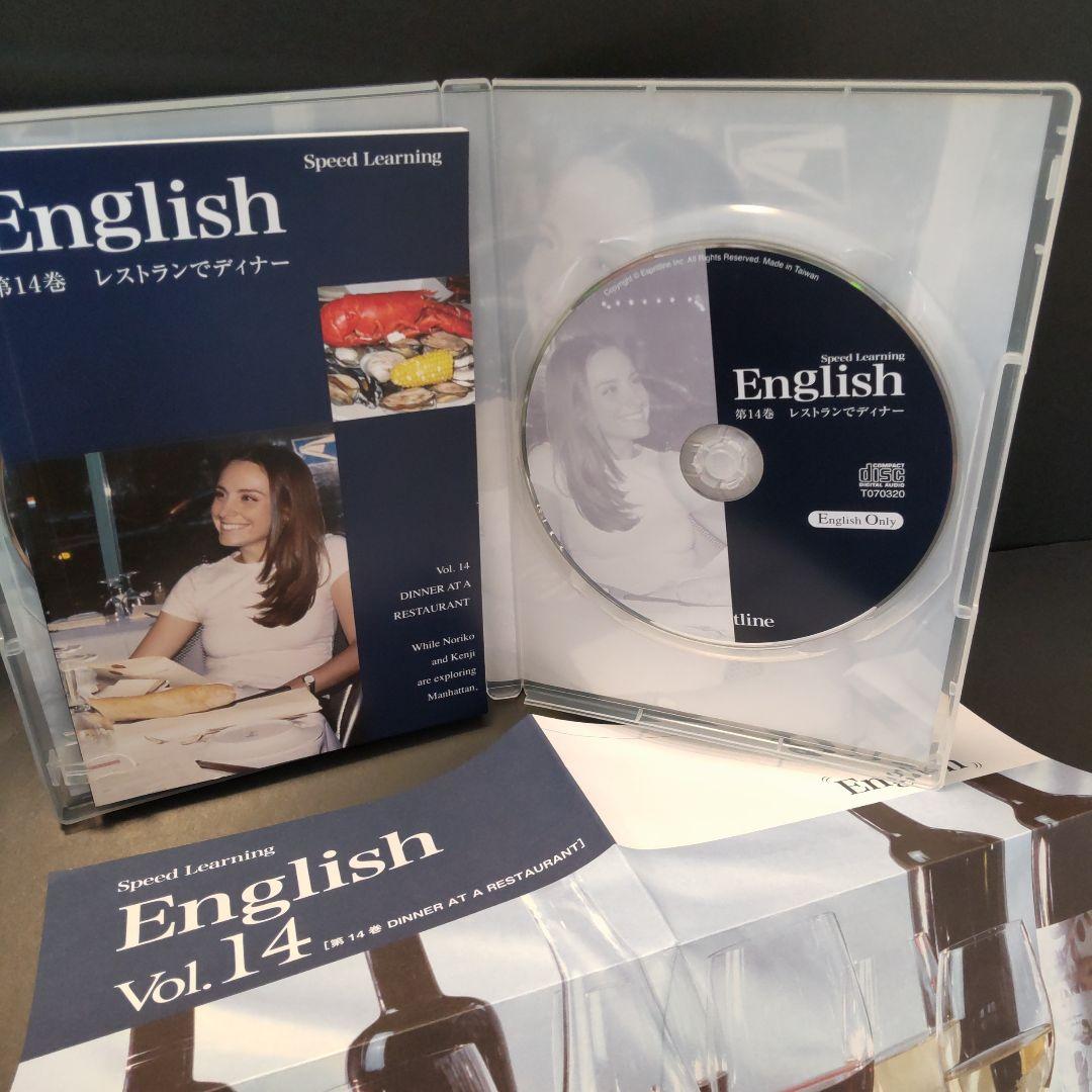 英会話教材 スピードラーニング 英語CD & TOEIC 英単語
