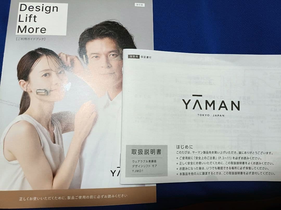 ヤーマン　デザインリフトモア　ストレッチフィットシート目元、口元1セット付き