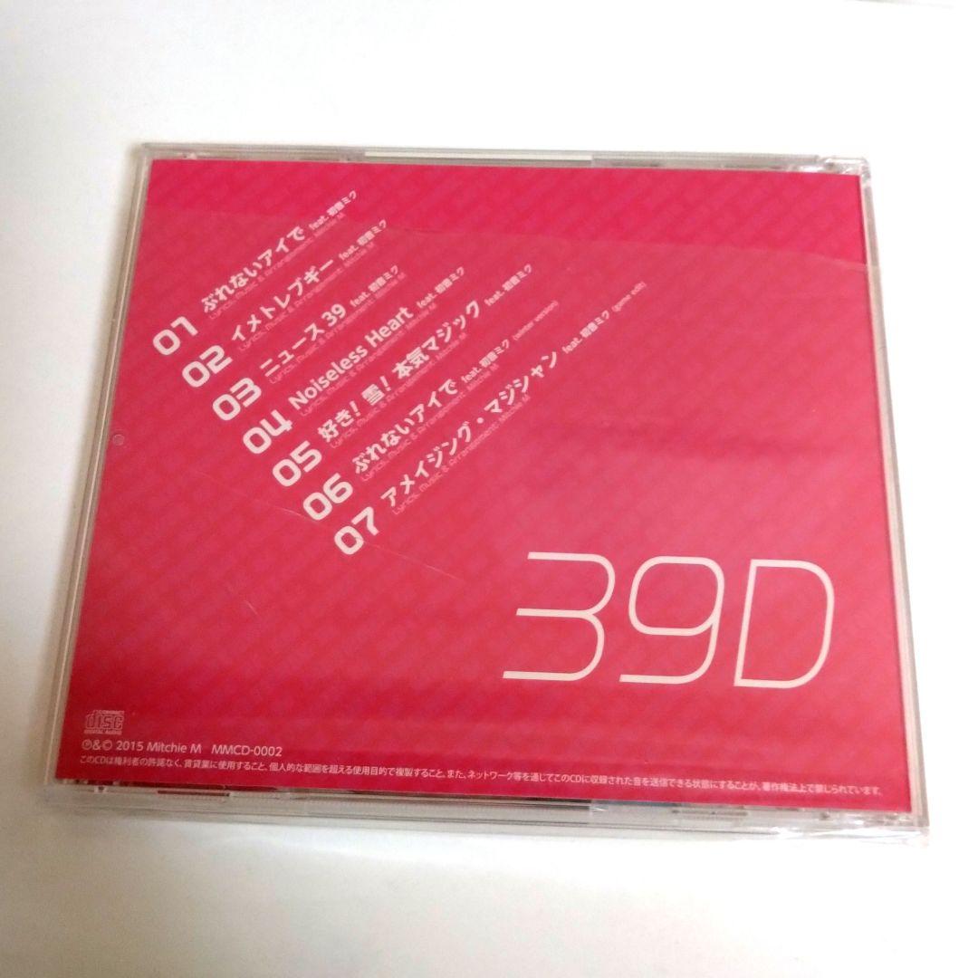 【最終値下げ】39D Mitchie M 初音ミク CD 【廃盤・希少品】