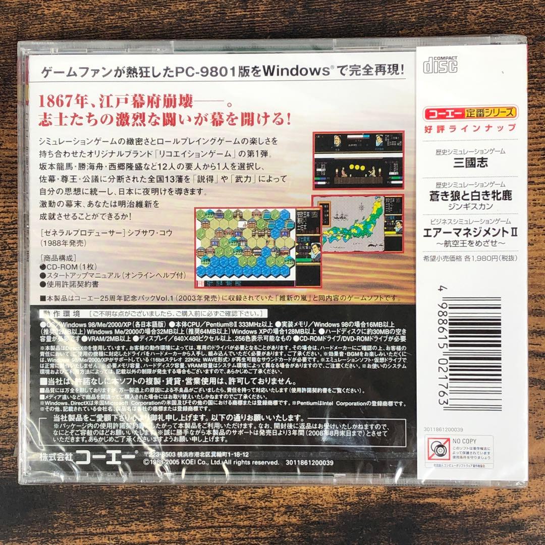 新品 PCゲーム コーエー 定番シリーズ 維新の嵐 Windows