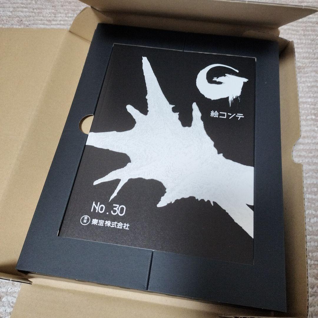 THE RECORD OF G-1.0 設定資料集 ゴジラ-1.0