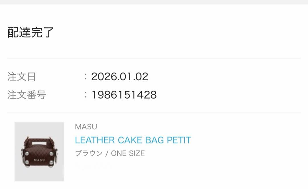 し*フ様 CAKE BAG PETIT + SHOOTING STAR CHAI
