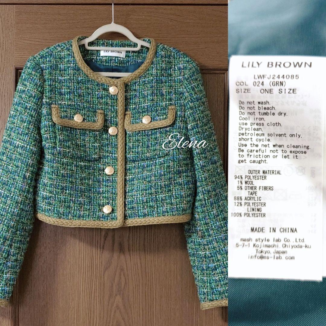 Lily brown♡ツイード　ジャケット