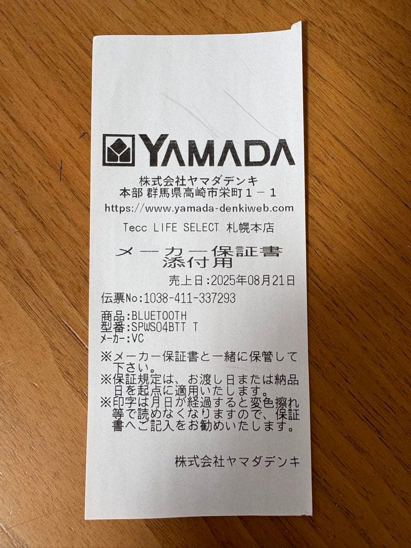 Bluetooth スピーカー　ケンウッド Victor SP-WS04BT-T