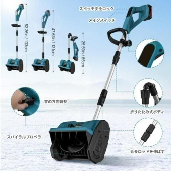 あ*“様 使用品【専用バッテリー2個+専用充電器付き】 電動除雪機 除雪機 折り
