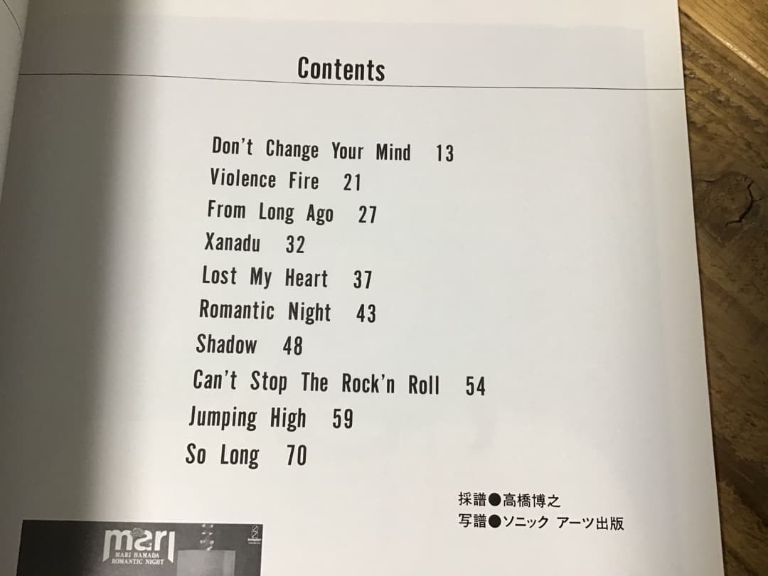 ★良品/楽譜/浜田麻里/炎の誓い/カラーポスター付き/タブ譜/バンドスコア