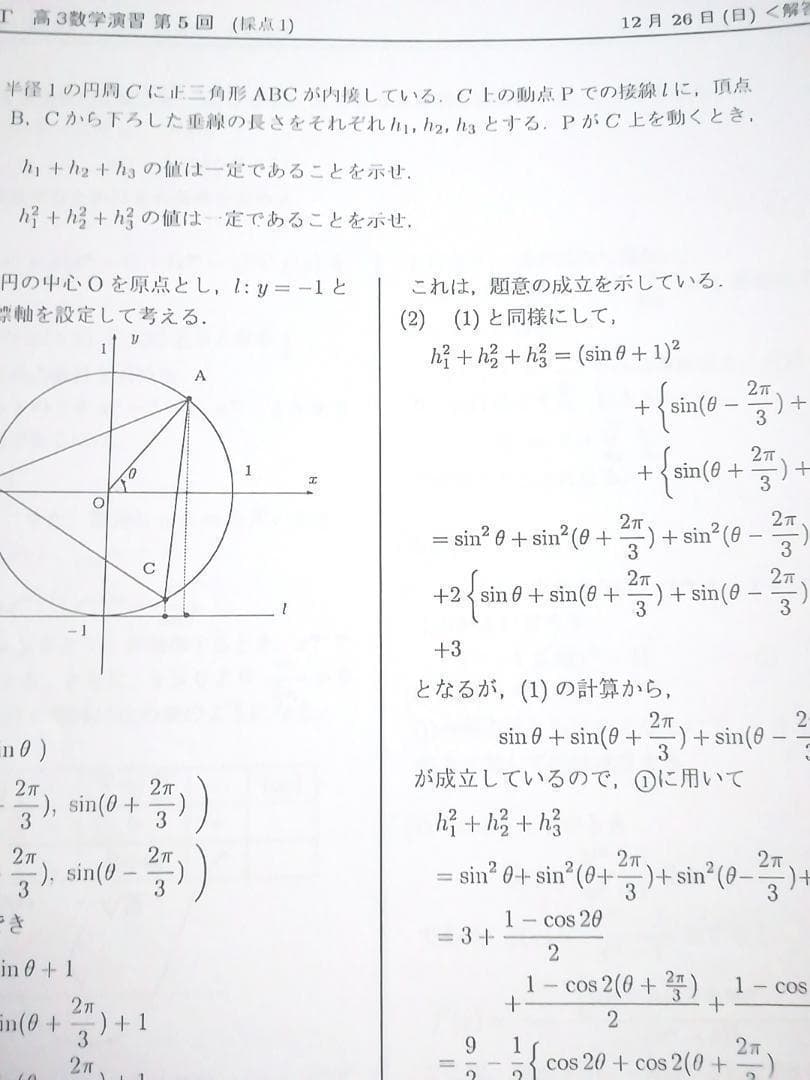MAT　三森司先生の数学演習　コンプリートセット　駿台　河合塾　鉄緑会　東進