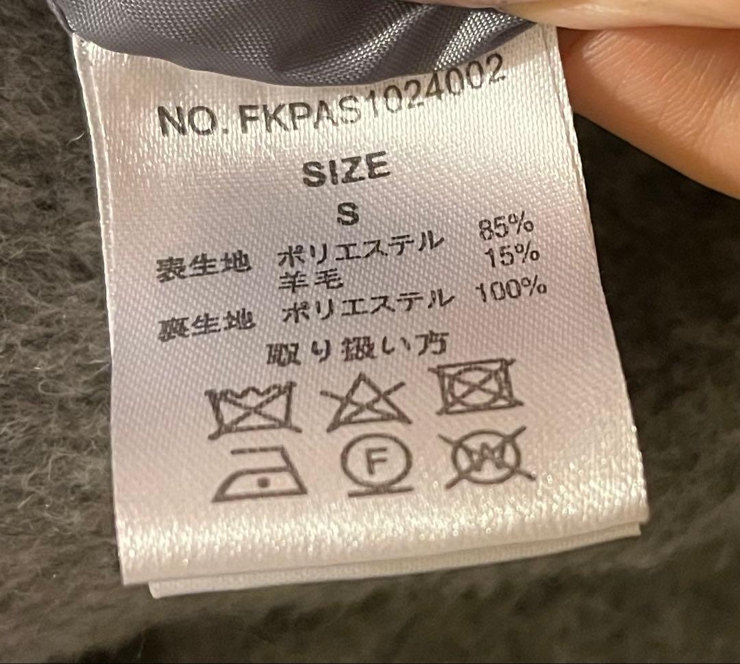 FEKETE フェケテ　ノーカラーウールシャギージャケット　Sサイズ